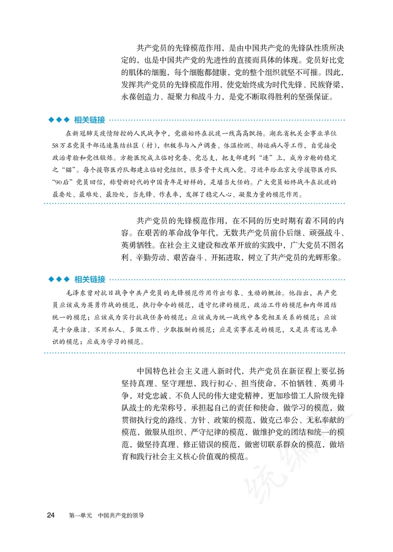 高中必修三思想政治_教资初高中_教资面试2025教资面试备考资料合集_教资面试资料合集_3、教资面试资料包大全_45大圣中小幼面试资料包_高中_政治_高中思想政治电子课本