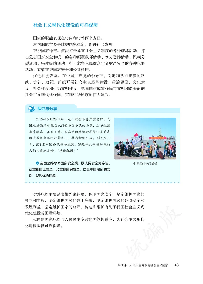 高中必修三思想政治_教资初高中_教资面试2025教资面试备考资料合集_教资面试资料合集_3、教资面试资料包大全_45大圣中小幼面试资料包_高中_政治_高中思想政治电子课本