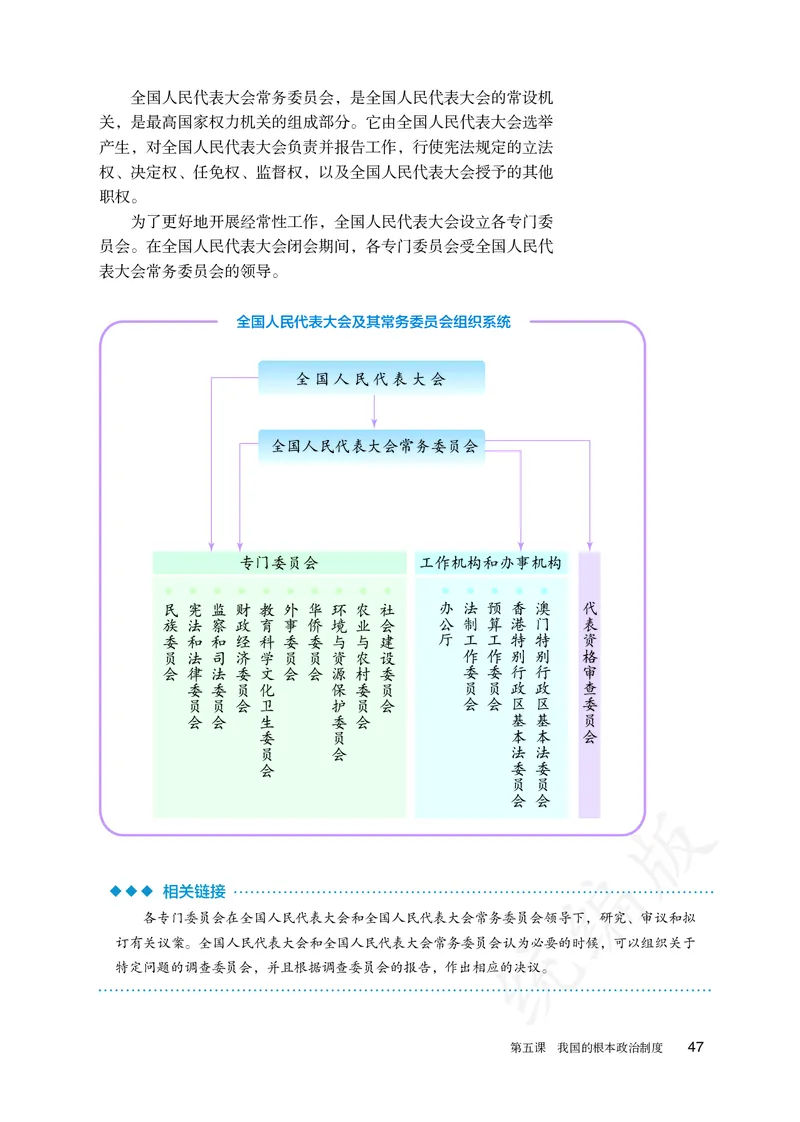 高中必修三思想政治_教资初高中_教资面试2025教资面试备考资料合集_教资面试资料合集_3、教资面试资料包大全_45大圣中小幼面试资料包_高中_政治_高中思想政治电子课本