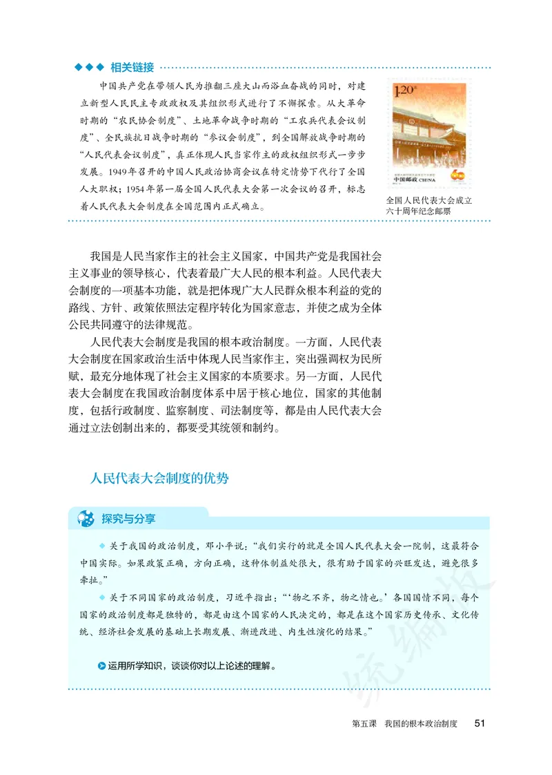 高中必修三思想政治_教资初高中_教资面试2025教资面试备考资料合集_教资面试资料合集_3、教资面试资料包大全_45大圣中小幼面试资料包_高中_政治_高中思想政治电子课本