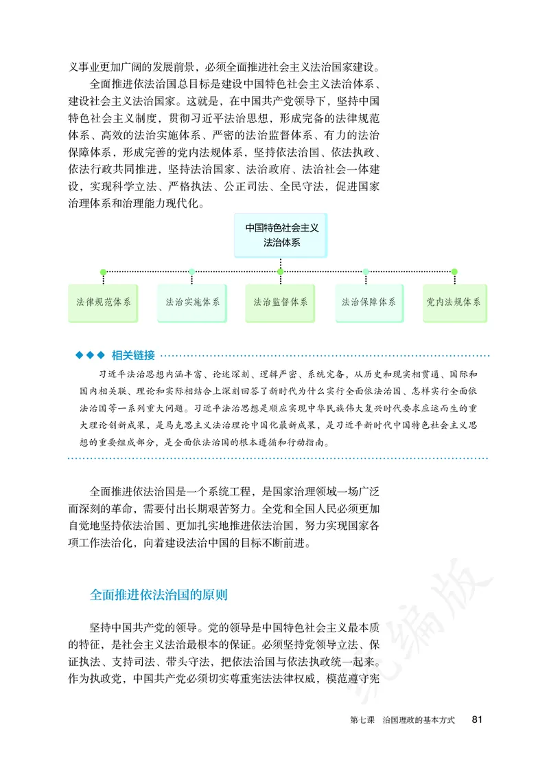 高中必修三思想政治_教资初高中_教资面试2025教资面试备考资料合集_教资面试资料合集_3、教资面试资料包大全_45大圣中小幼面试资料包_高中_政治_高中思想政治电子课本
