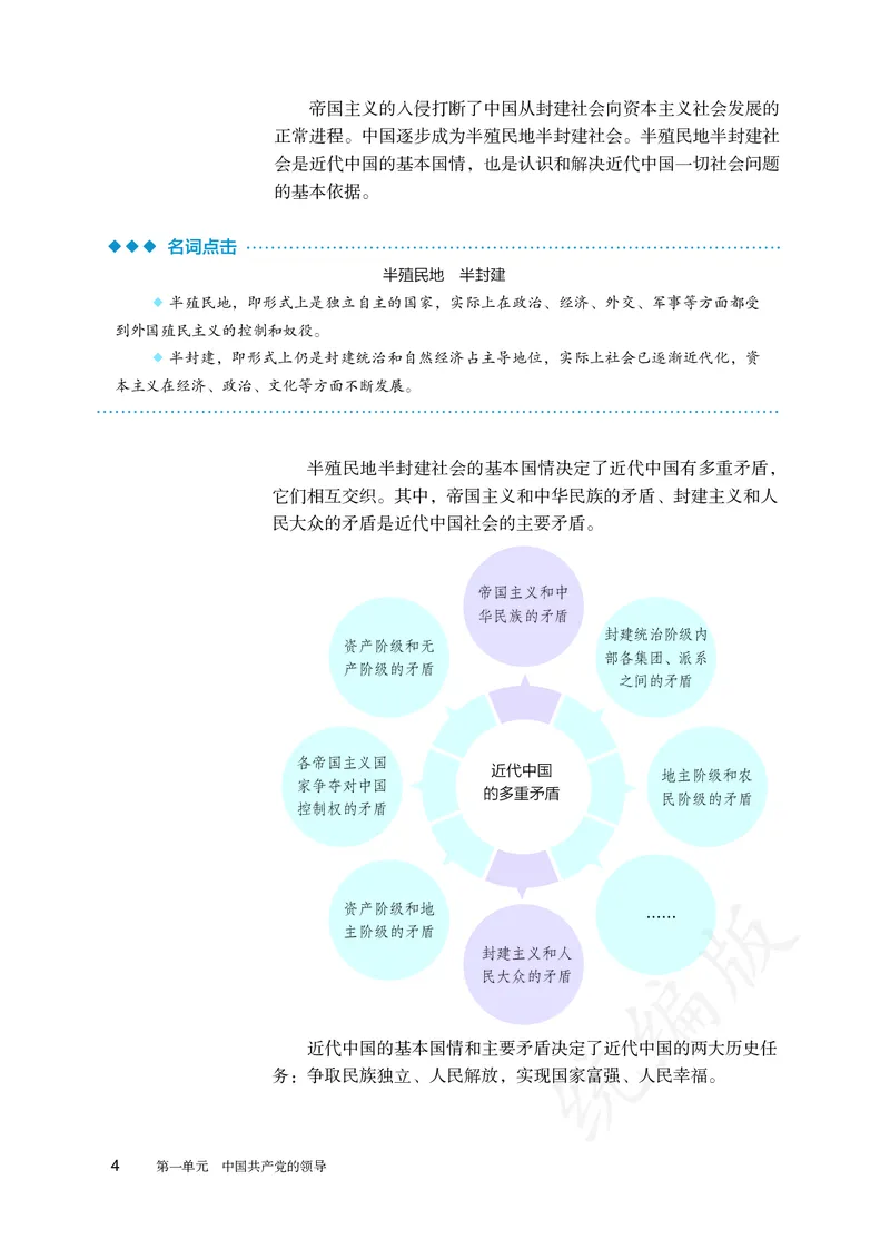 高中必修三思想政治_教资初高中_教资面试2025教资面试备考资料合集_教资面试资料合集_3、教资面试资料包大全_45大圣中小幼面试资料包_高中_政治_高中思想政治电子课本