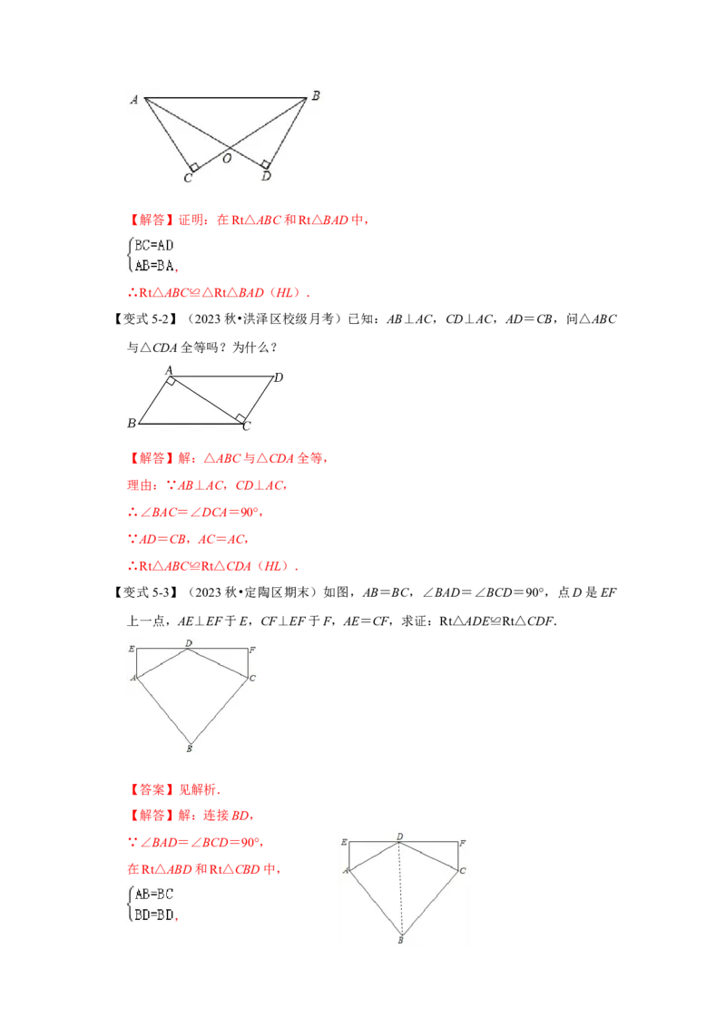 12.2探索三角形全等的条件（知识解读+达标检测）（教师版）_初中数学_八年级数学上册（人教版）_知识解读与题型专练-V14_2025版