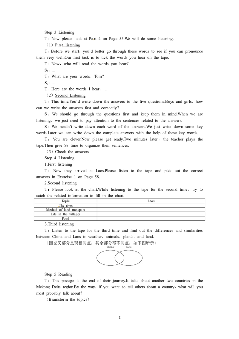 必修一（Unit3Traveljournalthe6thperiod）（教师帮APP备考QQ群193480576）(1)_教资初高中_教资面试2025教资面试备考资料合集_教资面试资料合集_2025教资面试资料_25上教资面试-小学资料包