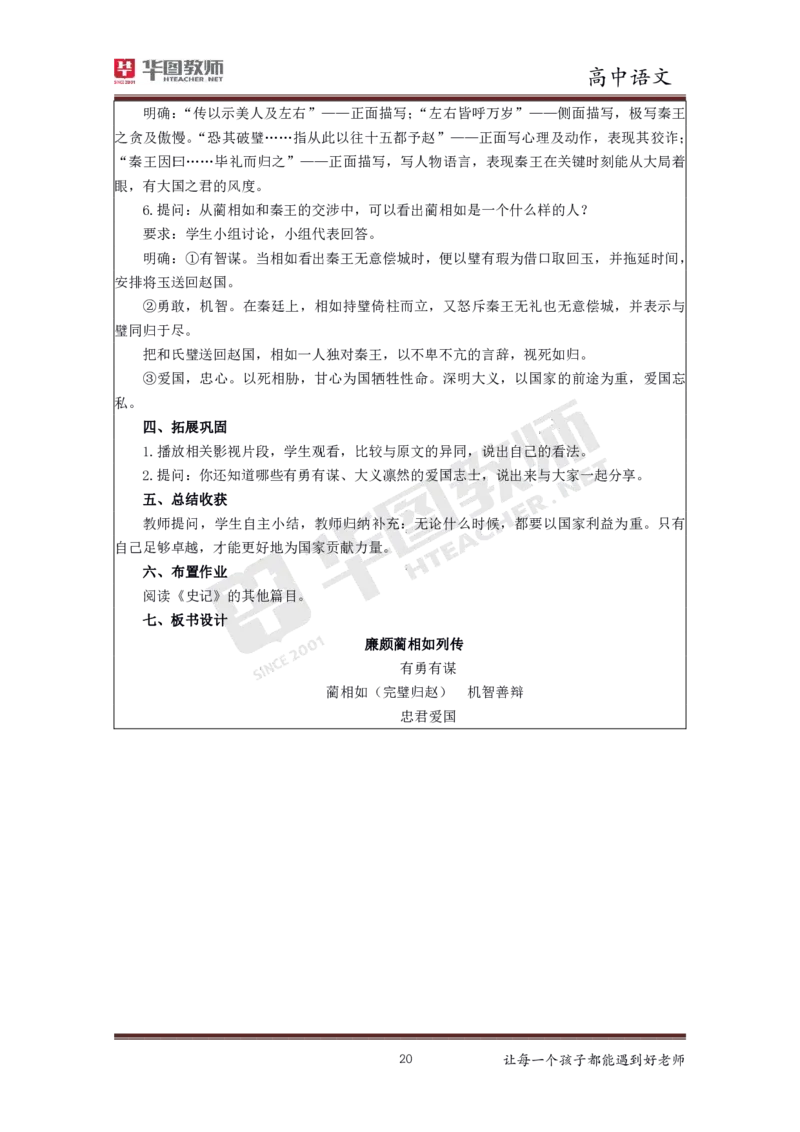 高中语文更多资料加入._教资初高中_教资面试2025教资面试备考资料合集_教资面试资料合集_3、教资面试资料包大全_19中小学教师资格面试试库宝书_21年版本--赠送