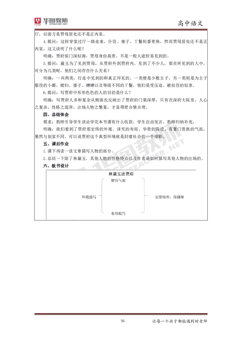 高中语文更多资料加入._教资初高中_教资面试2025教资面试备考资料合集_教资面试资料合集_3、教资面试资料包大全_19中小学教师资格面试试库宝书_21年版本--赠送