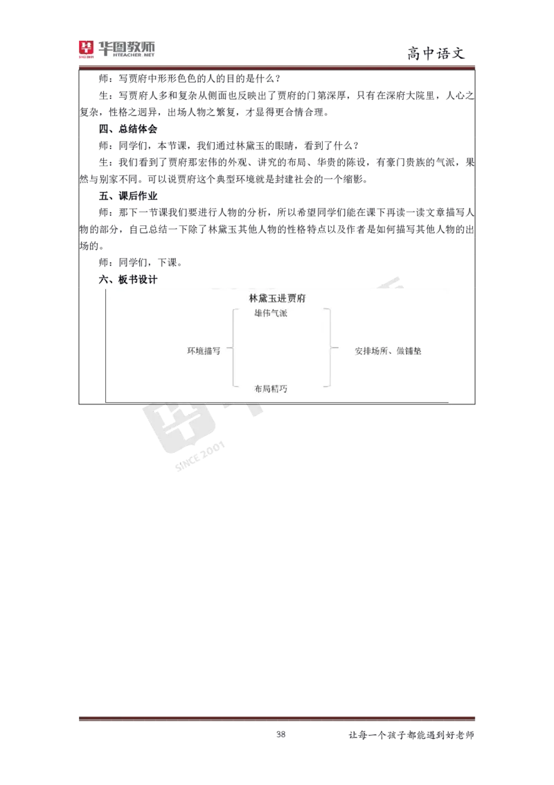 高中语文更多资料加入._教资初高中_教资面试2025教资面试备考资料合集_教资面试资料合集_3、教资面试资料包大全_19中小学教师资格面试试库宝书_21年版本--赠送