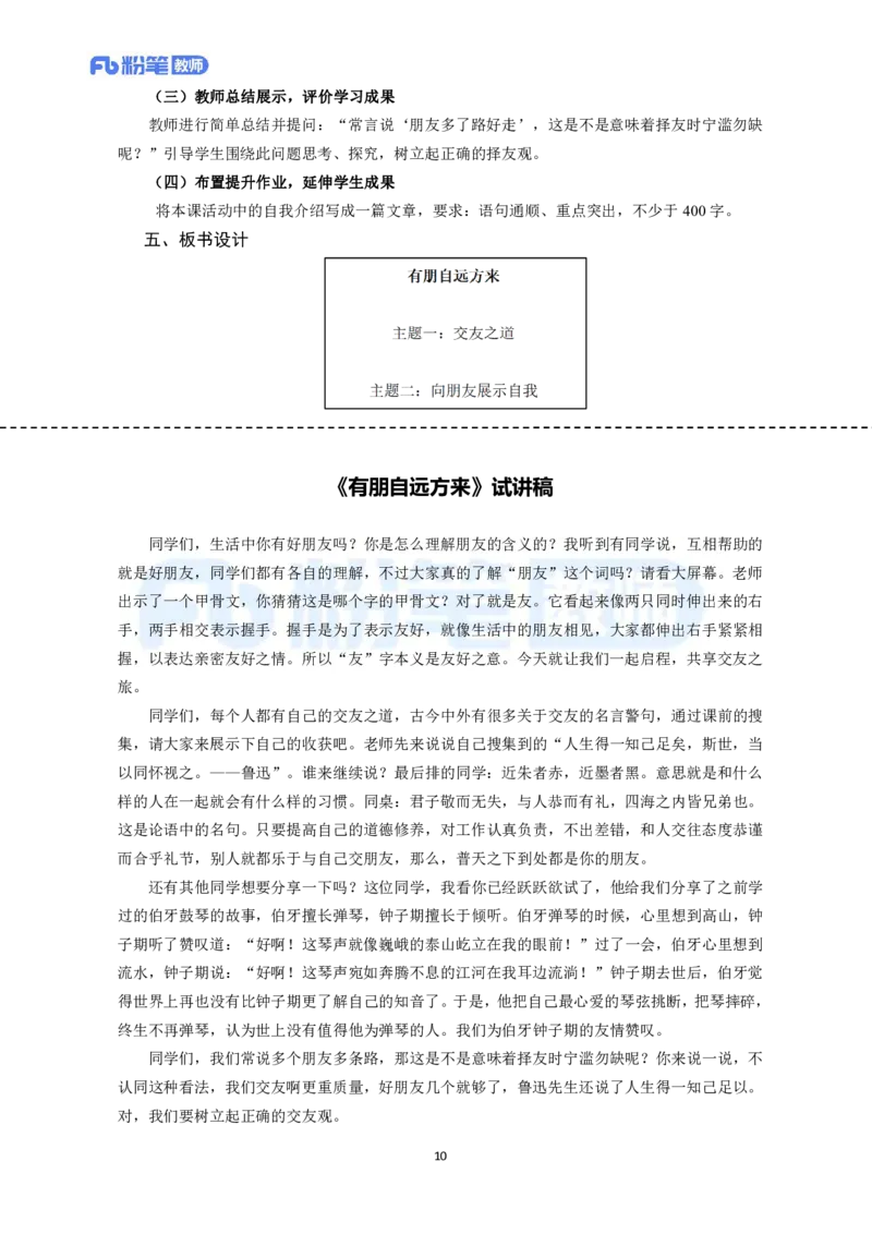 高频试题教资面试-精选考题解析合集-初中语文_教资初高中_教资面试2025教资面试备考资料合集_教资面试资料合集_教资面试各科资料包_语文备考礼包_初中语文