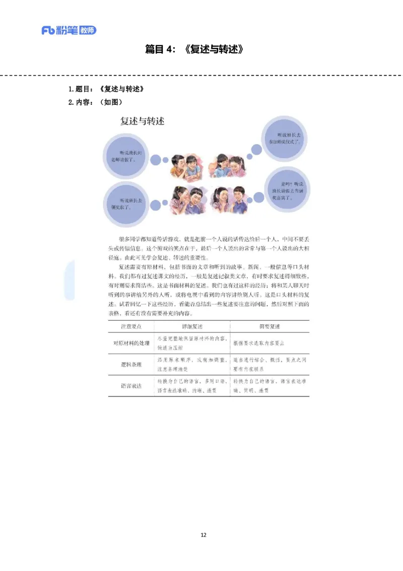 高频试题教资面试-精选考题解析合集-初中语文_教资初高中_教资面试2025教资面试备考资料合集_教资面试资料合集_教资面试各科资料包_语文备考礼包_初中语文