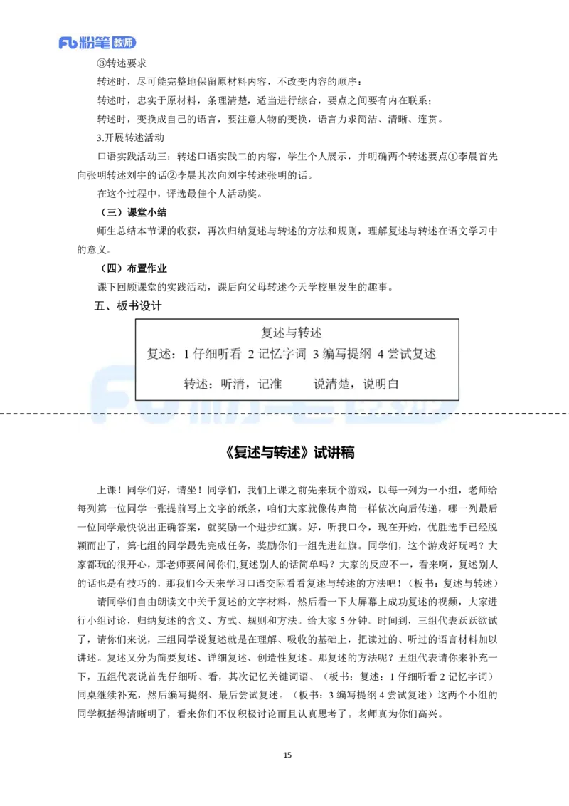 高频试题教资面试-精选考题解析合集-初中语文_教资初高中_教资面试2025教资面试备考资料合集_教资面试资料合集_教资面试各科资料包_语文备考礼包_初中语文