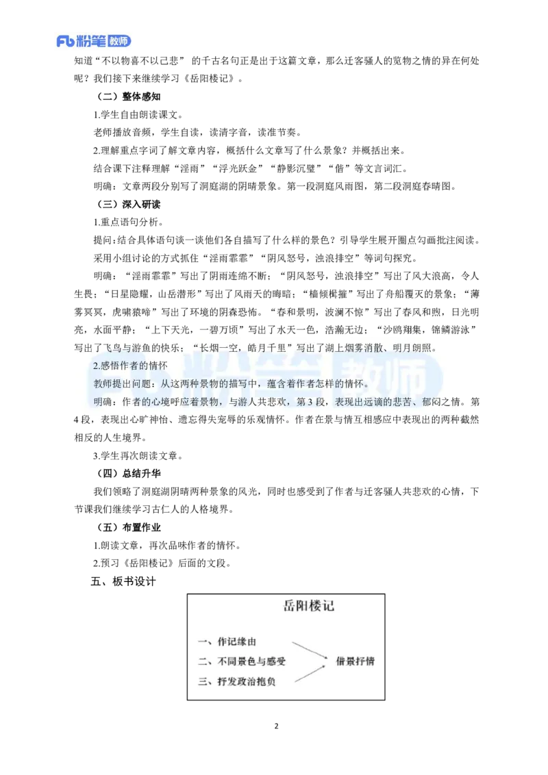 高频试题教资面试-精选考题解析合集-初中语文_教资初高中_教资面试2025教资面试备考资料合集_教资面试资料合集_教资面试各科资料包_语文备考礼包_初中语文