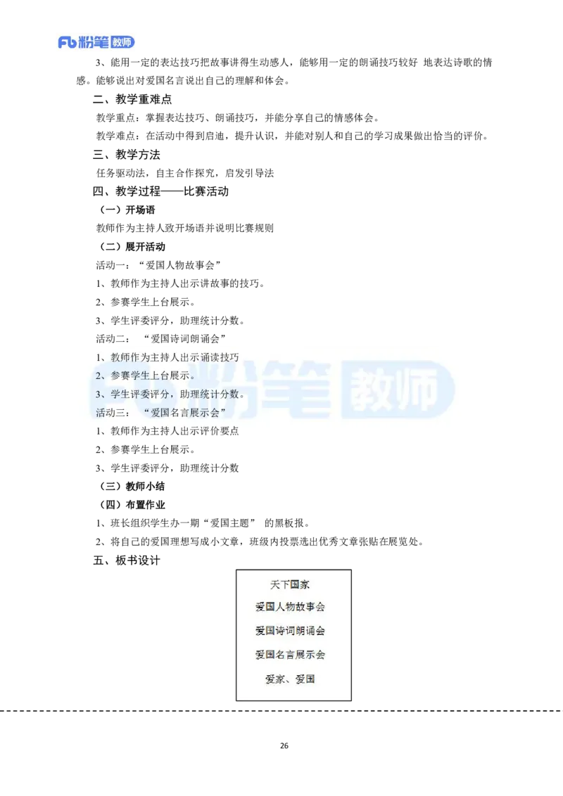 高频试题教资面试-精选考题解析合集-初中语文_教资初高中_教资面试2025教资面试备考资料合集_教资面试资料合集_教资面试各科资料包_语文备考礼包_初中语文