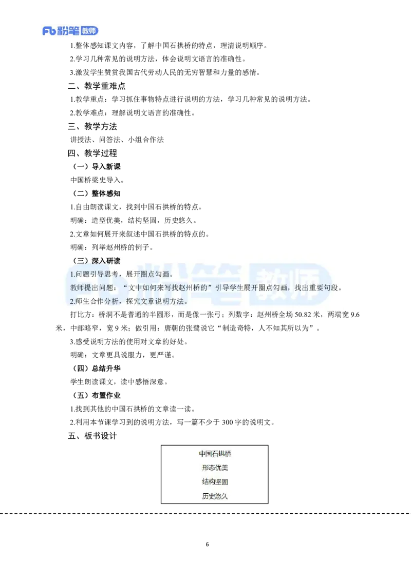 高频试题教资面试-精选考题解析合集-初中语文_教资初高中_教资面试2025教资面试备考资料合集_教资面试资料合集_教资面试各科资料包_语文备考礼包_初中语文