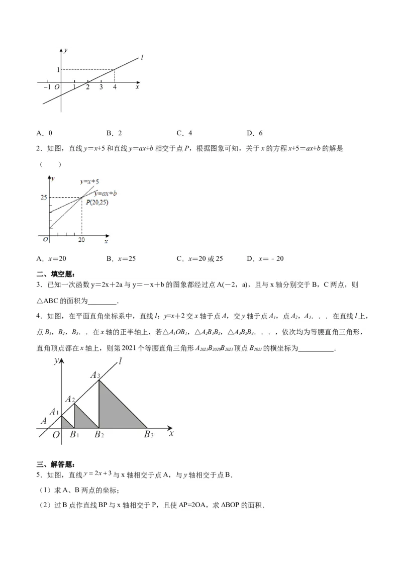 19.2.7一次函数与一元一次方程（分层作业）-（人教版）（原卷版）_初中数学_八年级数学下册（人教版）_分层作业
