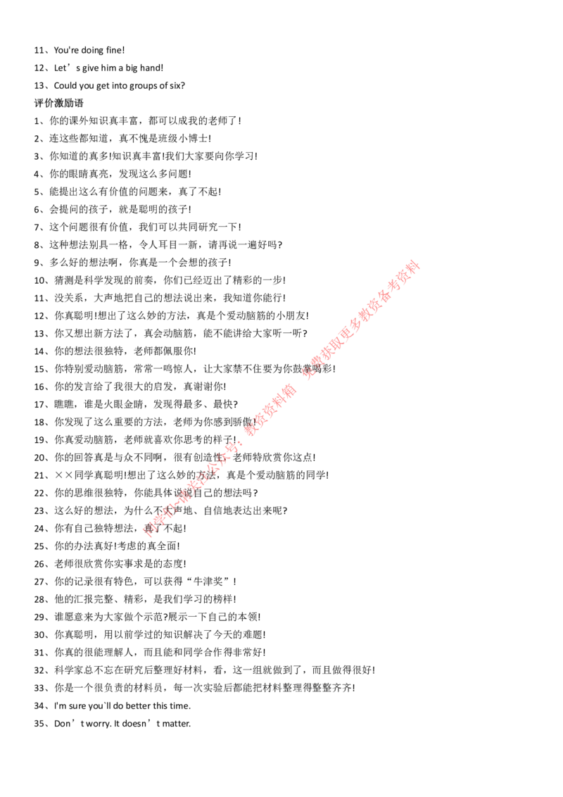 教资面试试讲万能话语_教资初高中_教资面试2025教资面试备考资料合集_教资面试资料合集_4、教资面试真题汇总_2024下半年教资面试真题_归档（可以不用看）_教资面试资料包