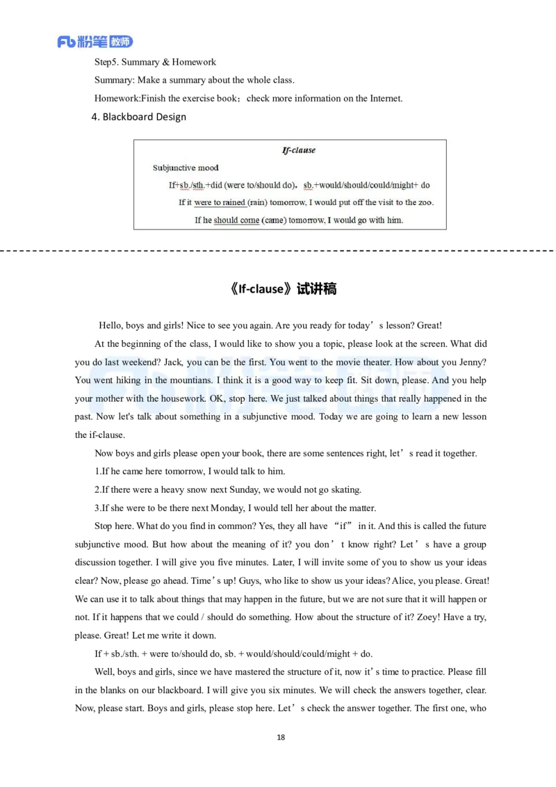 高频试题教资面试-精选考题解析合集-高中英语_教资初高中_教资面试2025教资面试备考资料合集_教资面试资料合集_教资面试各科资料包_英语备考资料包_高中英语