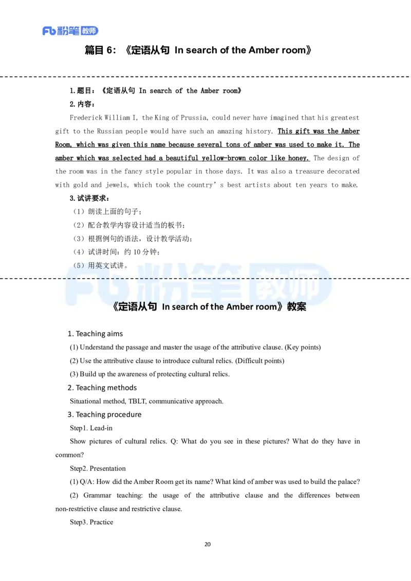 高频试题教资面试-精选考题解析合集-高中英语_教资初高中_教资面试2025教资面试备考资料合集_教资面试资料合集_教资面试各科资料包_英语备考资料包_高中英语