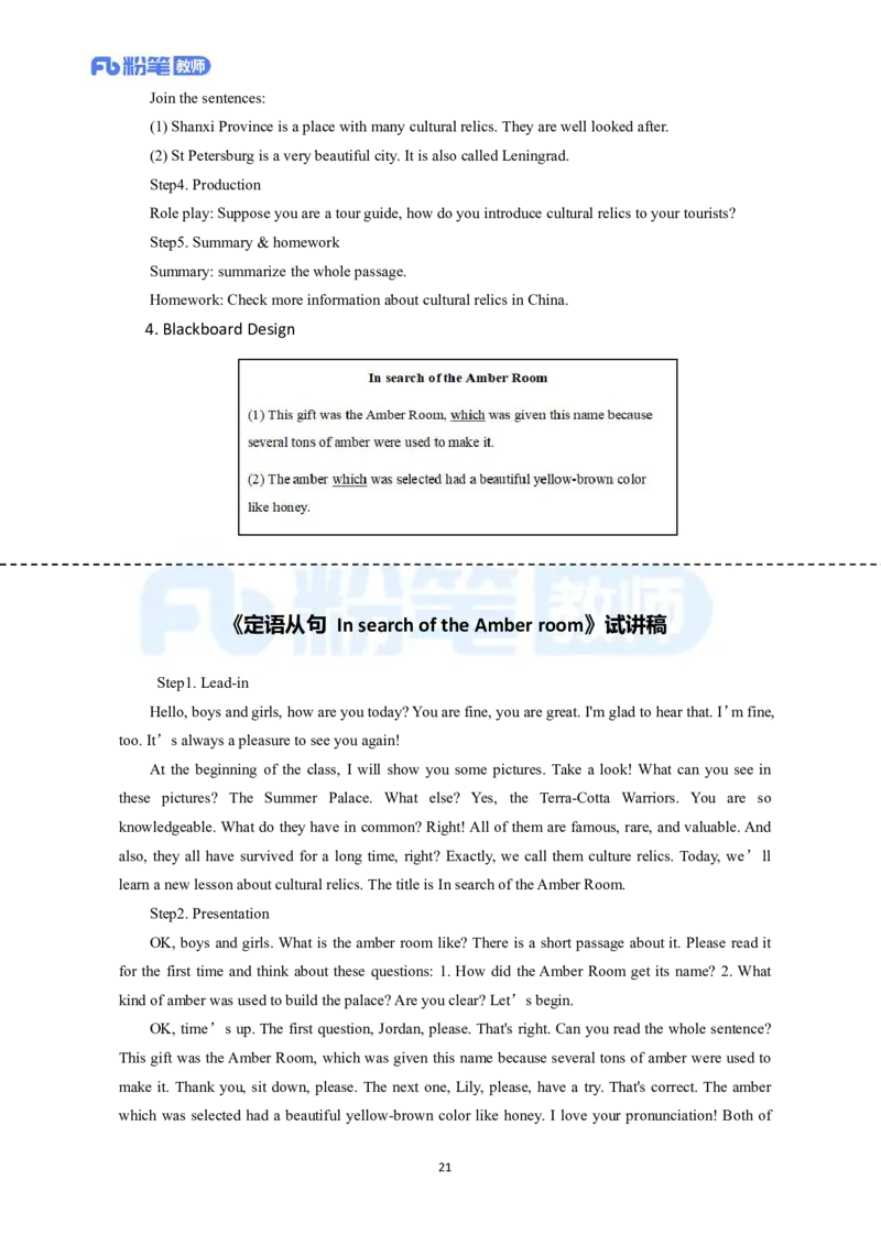 高频试题教资面试-精选考题解析合集-高中英语_教资初高中_教资面试2025教资面试备考资料合集_教资面试资料合集_教资面试各科资料包_英语备考资料包_高中英语