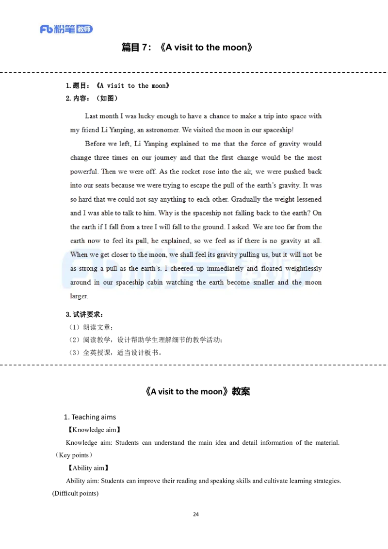 高频试题教资面试-精选考题解析合集-高中英语_教资初高中_教资面试2025教资面试备考资料合集_教资面试资料合集_教资面试各科资料包_英语备考资料包_高中英语