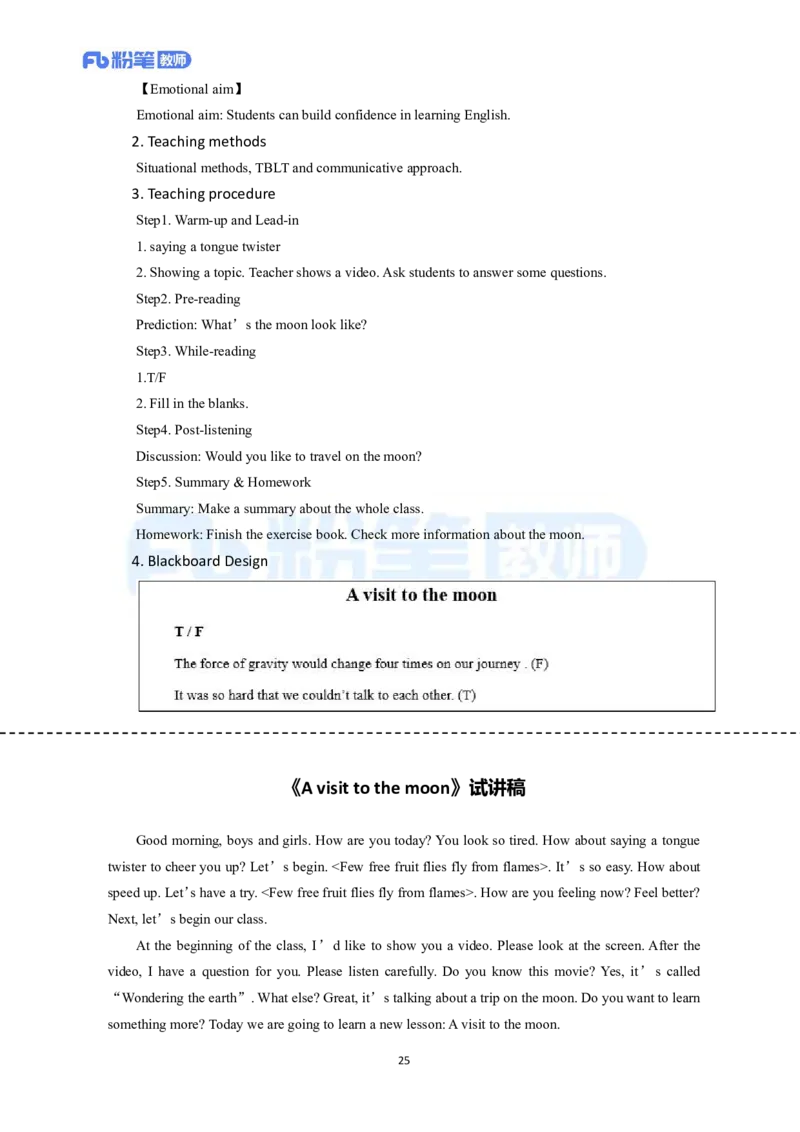 高频试题教资面试-精选考题解析合集-高中英语_教资初高中_教资面试2025教资面试备考资料合集_教资面试资料合集_教资面试各科资料包_英语备考资料包_高中英语