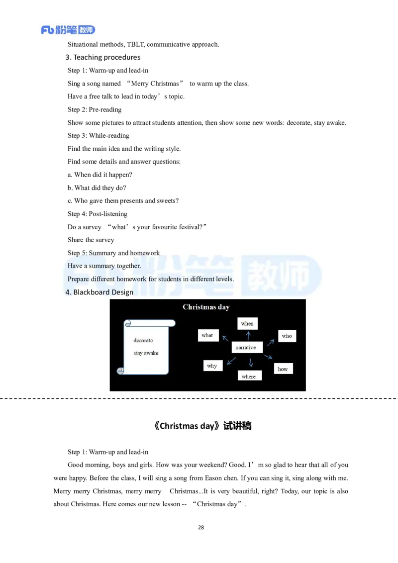 高频试题教资面试-精选考题解析合集-高中英语_教资初高中_教资面试2025教资面试备考资料合集_教资面试资料合集_教资面试各科资料包_英语备考资料包_高中英语