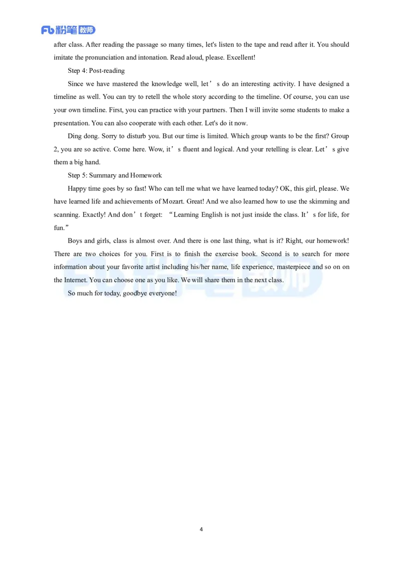 高频试题教资面试-精选考题解析合集-高中英语_教资初高中_教资面试2025教资面试备考资料合集_教资面试资料合集_教资面试各科资料包_英语备考资料包_高中英语