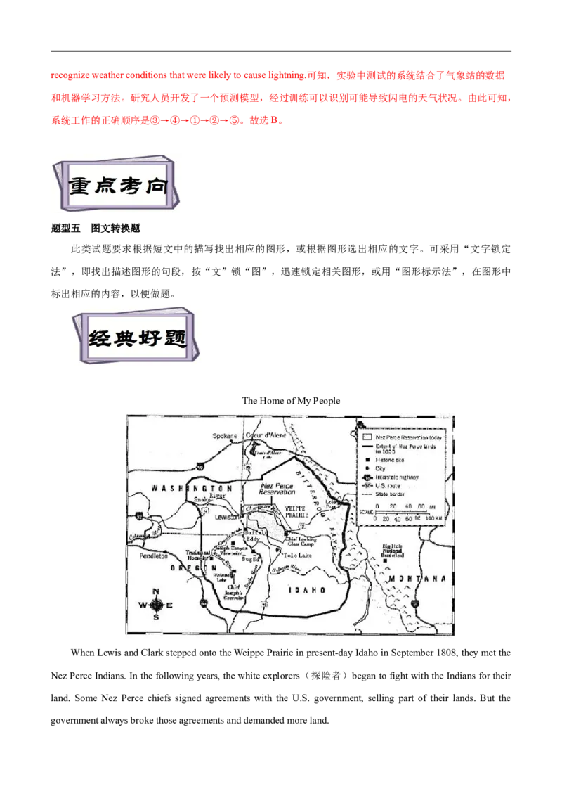 考点27-阅读理解细节理解题（重难题型）（解析版）备战2023年高考英语一轮复习考点帮（全国通用）_3.2025英语总复习_赠品通用版（老高考）复习资料_一轮复习