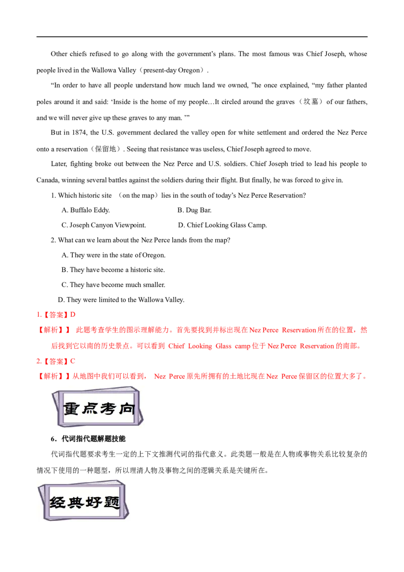 考点27-阅读理解细节理解题（重难题型）（解析版）备战2023年高考英语一轮复习考点帮（全国通用）_3.2025英语总复习_赠品通用版（老高考）复习资料_一轮复习