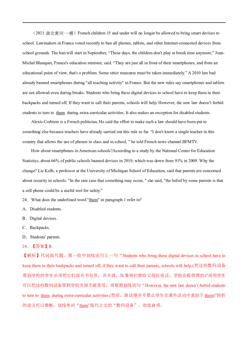 考点27-阅读理解细节理解题（重难题型）（解析版）备战2023年高考英语一轮复习考点帮（全国通用）_3.2025英语总复习_赠品通用版（老高考）复习资料_一轮复习