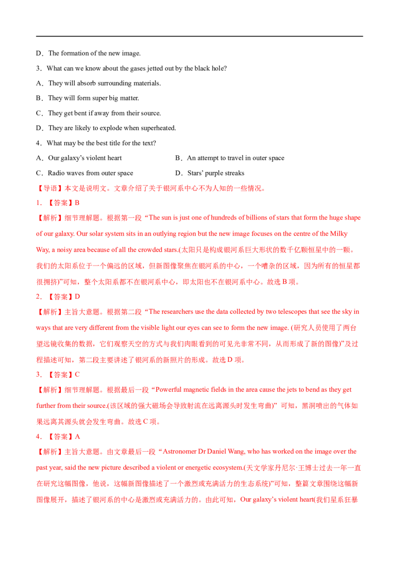 考点27-阅读理解细节理解题（重难题型）（解析版）备战2023年高考英语一轮复习考点帮（全国通用）_3.2025英语总复习_赠品通用版（老高考）复习资料_一轮复习