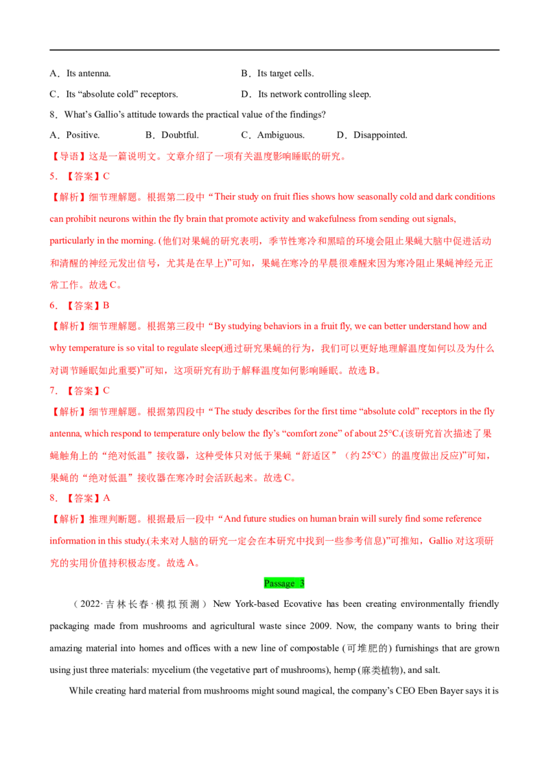 考点27-阅读理解细节理解题（重难题型）（解析版）备战2023年高考英语一轮复习考点帮（全国通用）_3.2025英语总复习_赠品通用版（老高考）复习资料_一轮复习