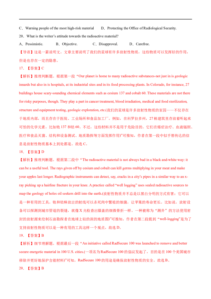 考点27-阅读理解细节理解题（重难题型）（解析版）备战2023年高考英语一轮复习考点帮（全国通用）_3.2025英语总复习_赠品通用版（老高考）复习资料_一轮复习