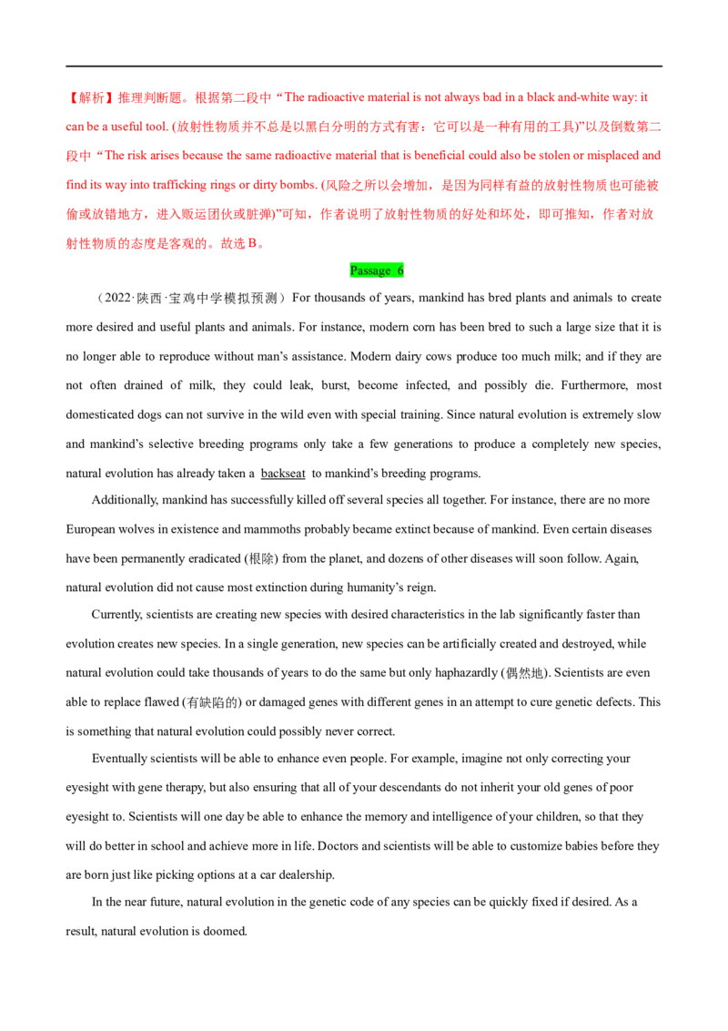 考点27-阅读理解细节理解题（重难题型）（解析版）备战2023年高考英语一轮复习考点帮（全国通用）_3.2025英语总复习_赠品通用版（老高考）复习资料_一轮复习