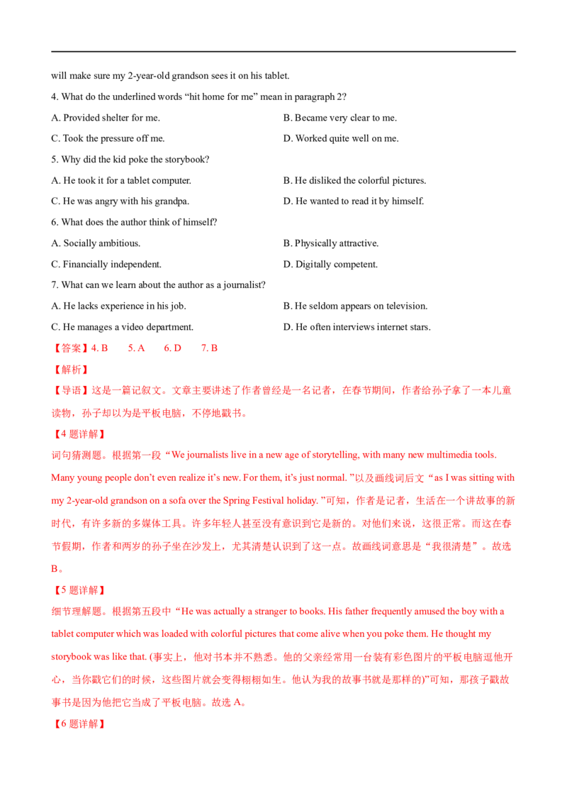 考点27-阅读理解细节理解题（重难题型）（解析版）备战2023年高考英语一轮复习考点帮（全国通用）_3.2025英语总复习_赠品通用版（老高考）复习资料_一轮复习