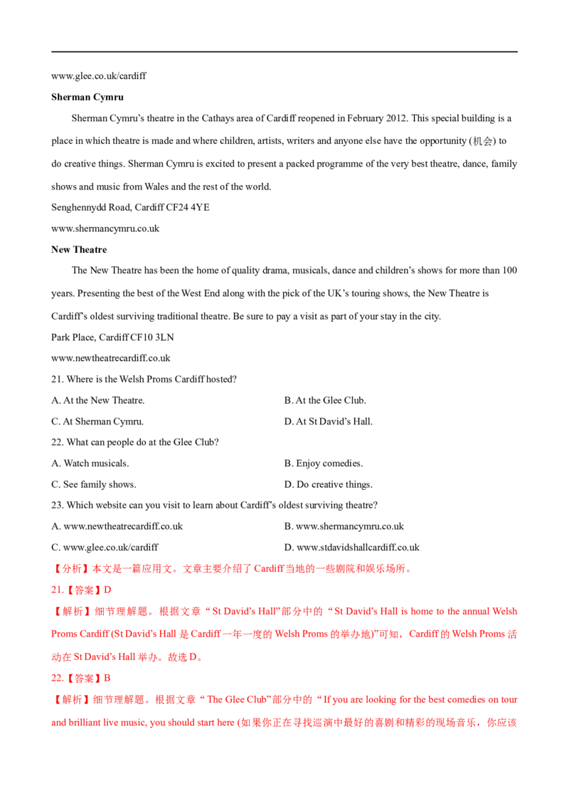 考点27-阅读理解细节理解题（重难题型）（解析版）备战2023年高考英语一轮复习考点帮（全国通用）_3.2025英语总复习_赠品通用版（老高考）复习资料_一轮复习