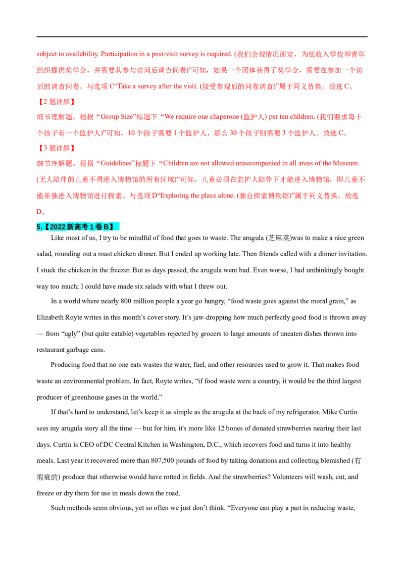 考点27-阅读理解细节理解题（重难题型）（解析版）备战2023年高考英语一轮复习考点帮（全国通用）_3.2025英语总复习_赠品通用版（老高考）复习资料_一轮复习