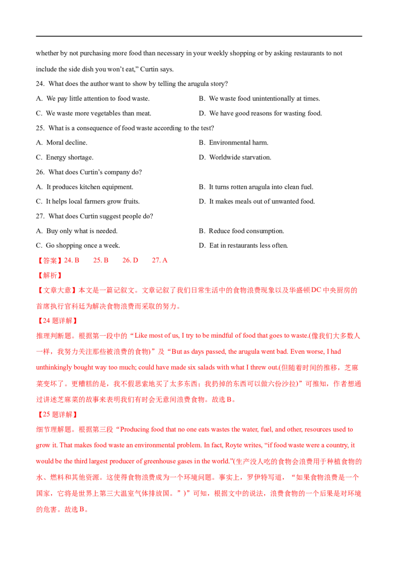 考点27-阅读理解细节理解题（重难题型）（解析版）备战2023年高考英语一轮复习考点帮（全国通用）_3.2025英语总复习_赠品通用版（老高考）复习资料_一轮复习