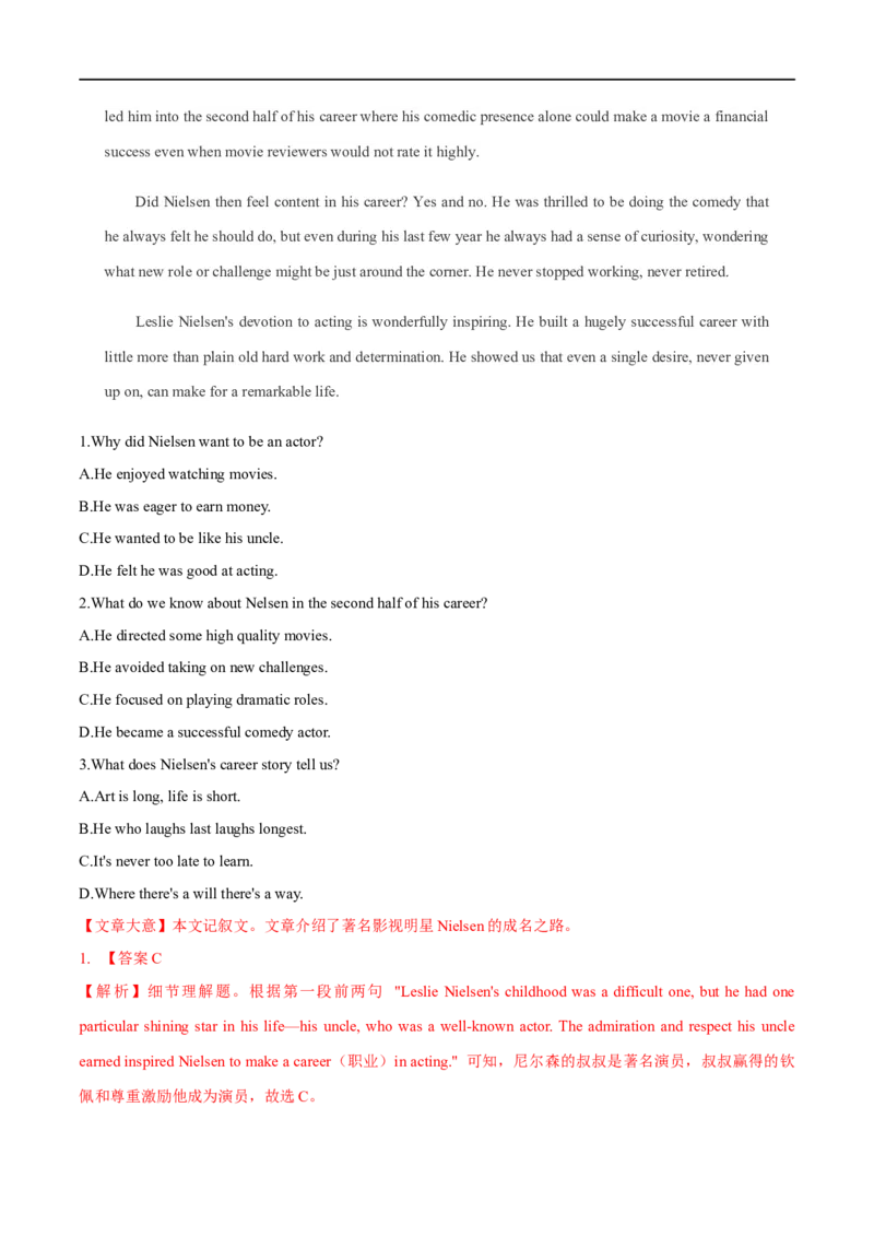 考点27-阅读理解细节理解题（重难题型）（解析版）备战2023年高考英语一轮复习考点帮（全国通用）_3.2025英语总复习_赠品通用版（老高考）复习资料_一轮复习
