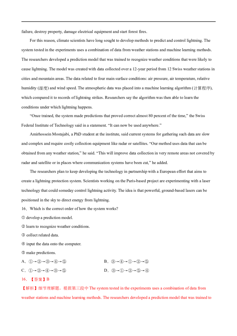 考点27-阅读理解细节理解题（重难题型）（解析版）备战2023年高考英语一轮复习考点帮（全国通用）_3.2025英语总复习_赠品通用版（老高考）复习资料_一轮复习