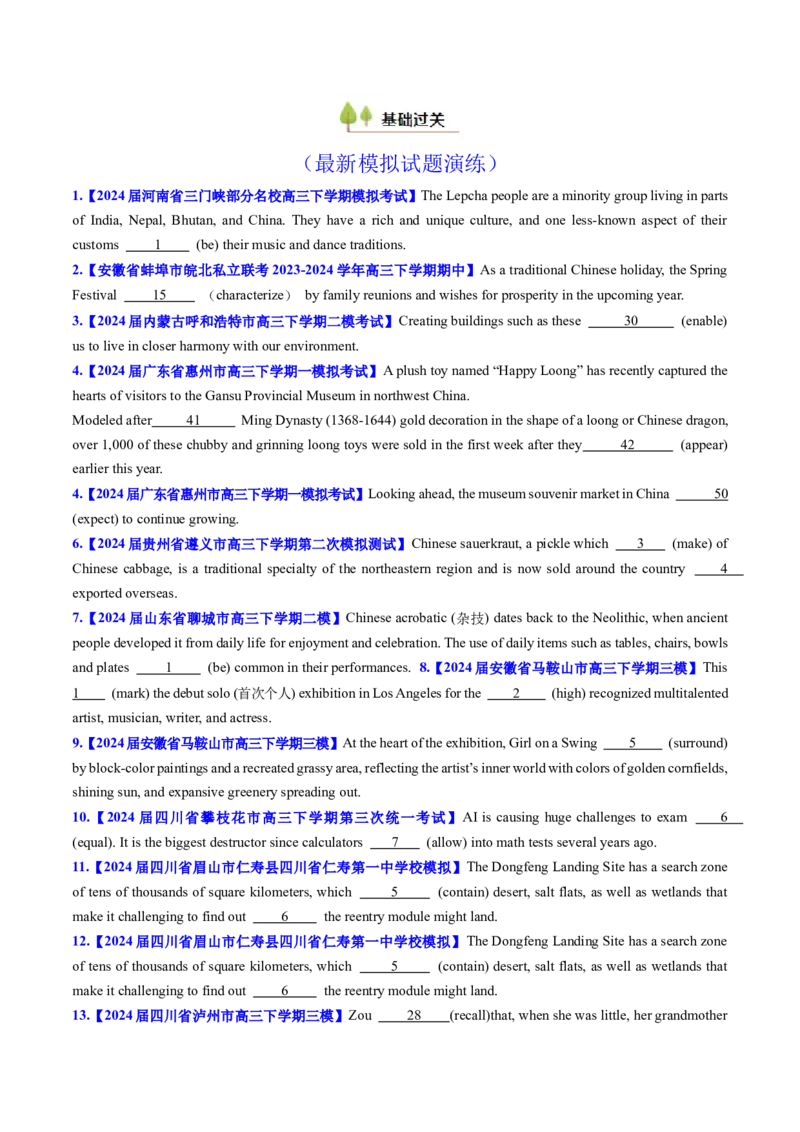 考点06谓语动词的时态（一般体）（核心考点精讲精练）-备战2025年高考英语一轮复习考点帮（新高考通用）（原卷版）_3.2025英语总复习_2025年新高考资料_一轮复习