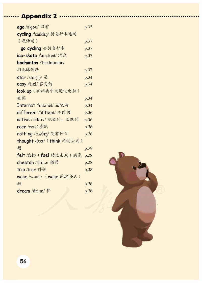 小学六年级下册英语_教资初高中_教资面试2025教资面试备考资料合集_教资面试资料合集_3、教资面试资料包大全_45大圣中小幼面试资料包_小学_英语_电子课本
