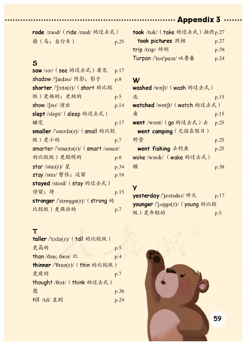 小学六年级下册英语_教资初高中_教资面试2025教资面试备考资料合集_教资面试资料合集_3、教资面试资料包大全_45大圣中小幼面试资料包_小学_英语_电子课本