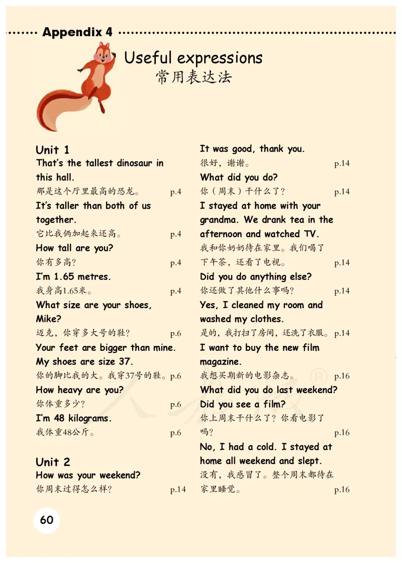 小学六年级下册英语_教资初高中_教资面试2025教资面试备考资料合集_教资面试资料合集_3、教资面试资料包大全_45大圣中小幼面试资料包_小学_英语_电子课本