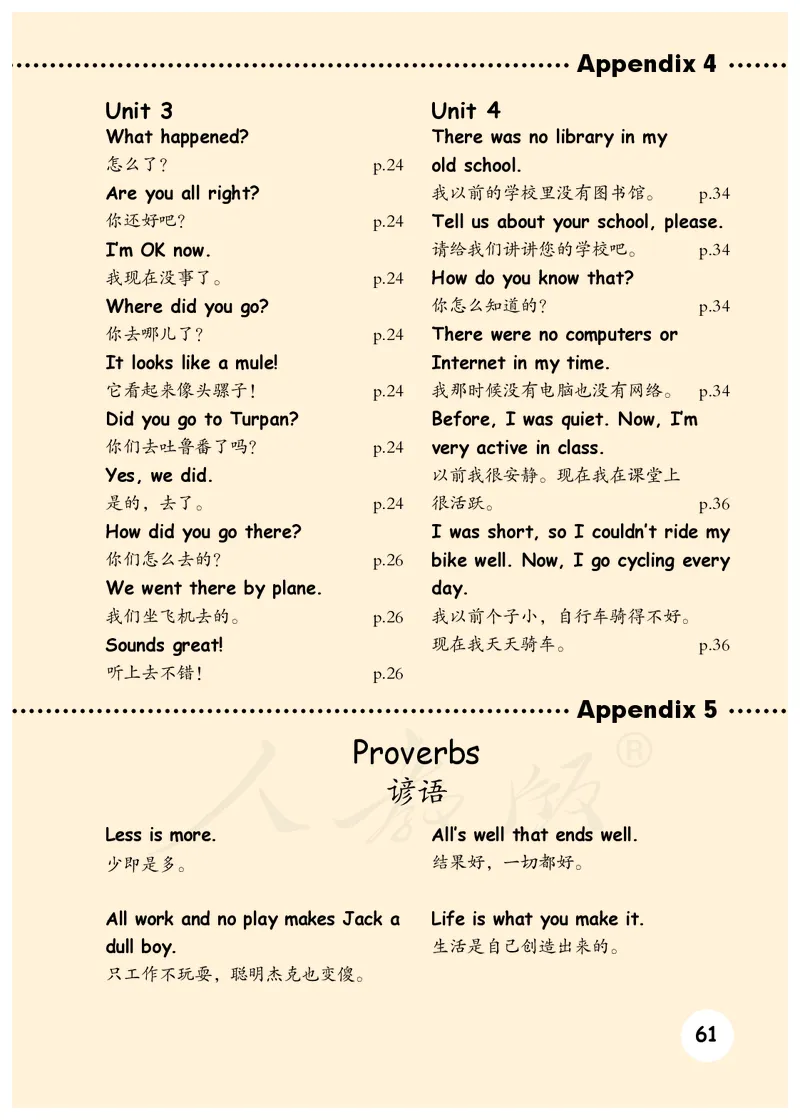 小学六年级下册英语_教资初高中_教资面试2025教资面试备考资料合集_教资面试资料合集_3、教资面试资料包大全_45大圣中小幼面试资料包_小学_英语_电子课本