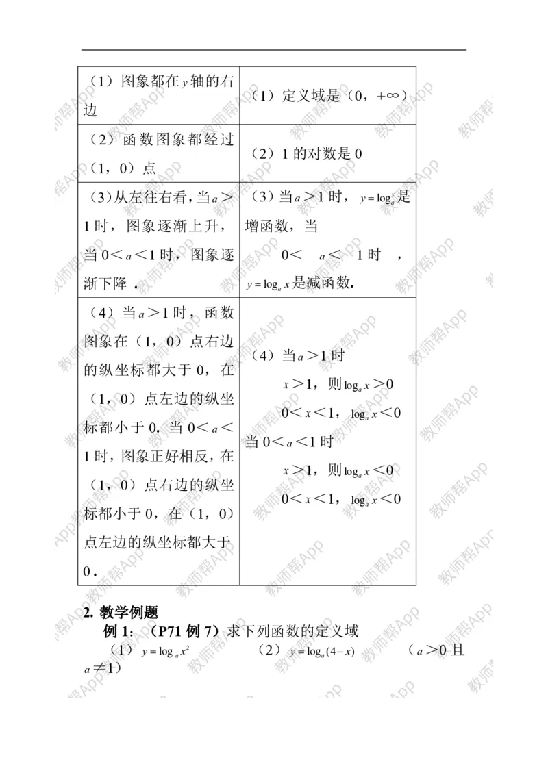 必修1教案(1)_教资初高中_教资面试2025教资面试备考资料合集_教资面试资料合集_2025教资面试资料_25上教资面试-小学资料包_19教案：合集_高中学科全册教案_高中数学全册教案