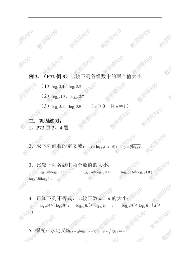 必修1教案(1)_教资初高中_教资面试2025教资面试备考资料合集_教资面试资料合集_2025教资面试资料_25上教资面试-小学资料包_19教案：合集_高中学科全册教案_高中数学全册教案