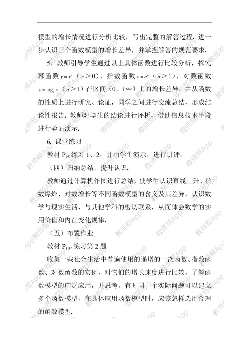 必修1教案(1)_教资初高中_教资面试2025教资面试备考资料合集_教资面试资料合集_2025教资面试资料_25上教资面试-小学资料包_19教案：合集_高中学科全册教案_高中数学全册教案