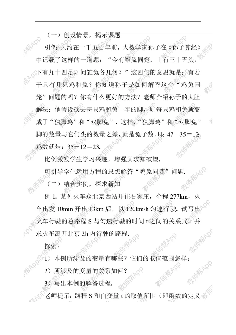 必修1教案(1)_教资初高中_教资面试2025教资面试备考资料合集_教资面试资料合集_2025教资面试资料_25上教资面试-小学资料包_19教案：合集_高中学科全册教案_高中数学全册教案