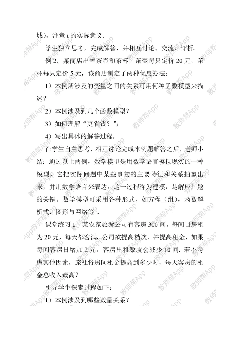 必修1教案(1)_教资初高中_教资面试2025教资面试备考资料合集_教资面试资料合集_2025教资面试资料_25上教资面试-小学资料包_19教案：合集_高中学科全册教案_高中数学全册教案