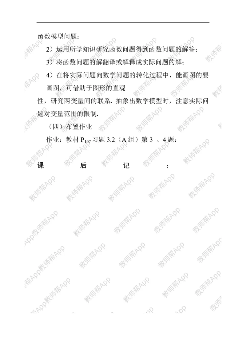 必修1教案(1)_教资初高中_教资面试2025教资面试备考资料合集_教资面试资料合集_2025教资面试资料_25上教资面试-小学资料包_19教案：合集_高中学科全册教案_高中数学全册教案